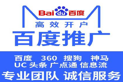 百度推广如何助力中小企业快速成长